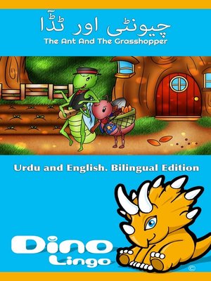 cover image of چیونٹی اور ٹڈٓا / The Ant And The Grasshopper